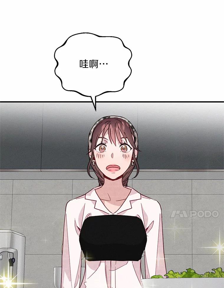 《蒂凡尼的早安吻》21.灰姑娘变身 第91页