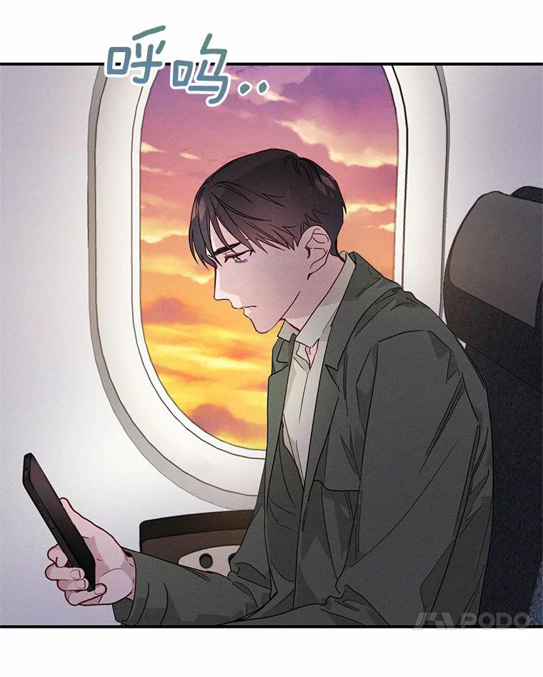 《蒂凡尼的早安吻》21.灰姑娘变身 第34页