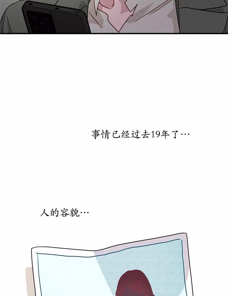 《蒂凡尼的早安吻》21.灰姑娘变身 第42页