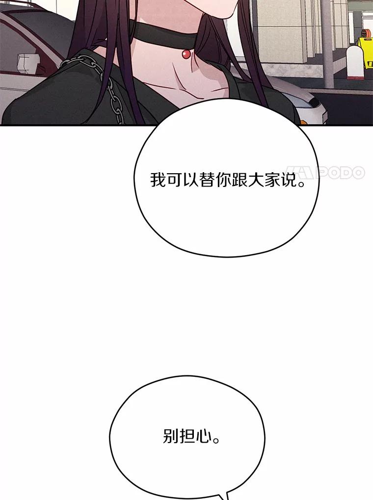 《蒂凡尼的早安吻》21.灰姑娘变身 第7页