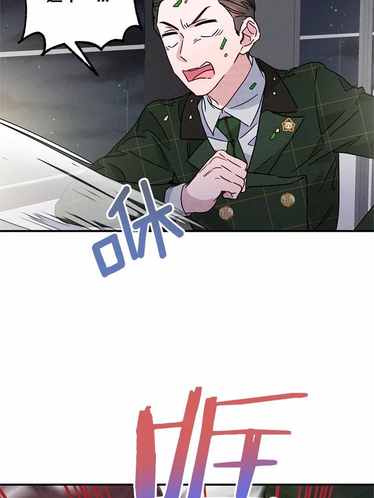 《蒂凡尼的早安吻》22.花园派对 第118页