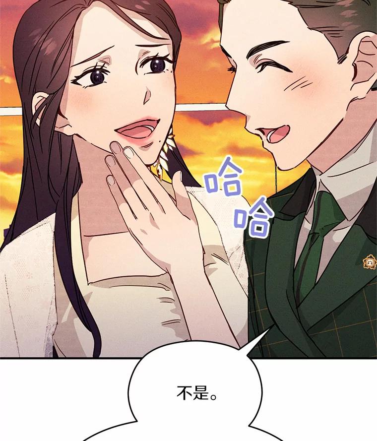 《蒂凡尼的早安吻》22.花园派对 第31页