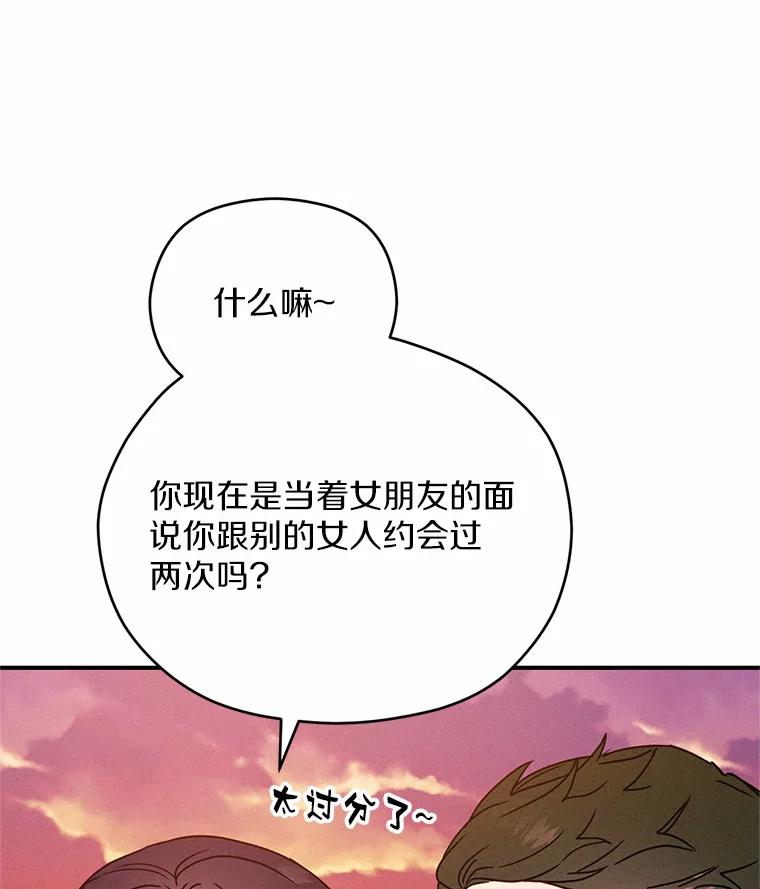 《蒂凡尼的早安吻》22.花园派对 第30页