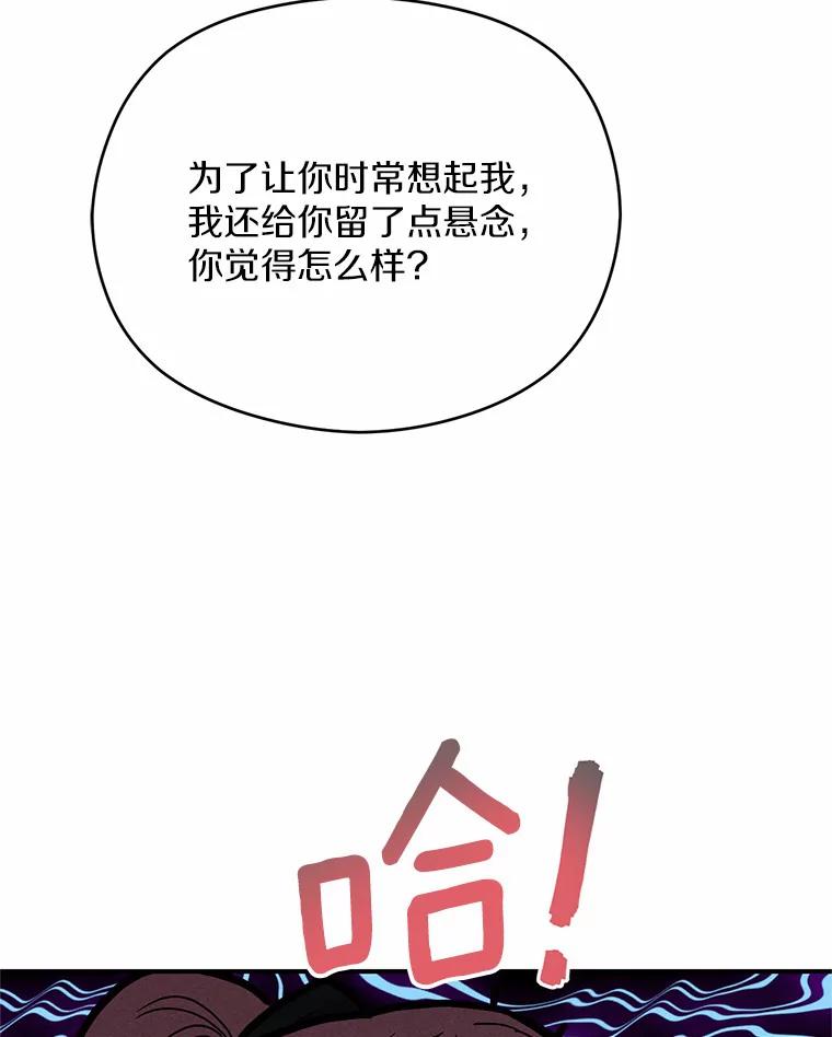 《蒂凡尼的早安吻》22.花园派对 第107页