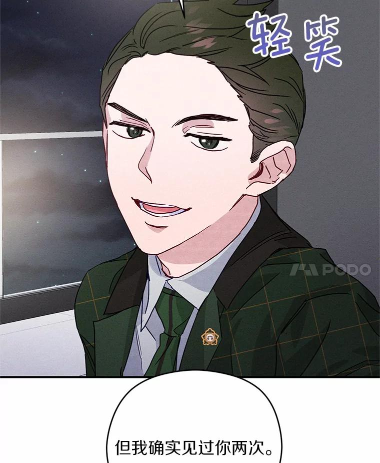 《蒂凡尼的早安吻》22.花园派对 第95页