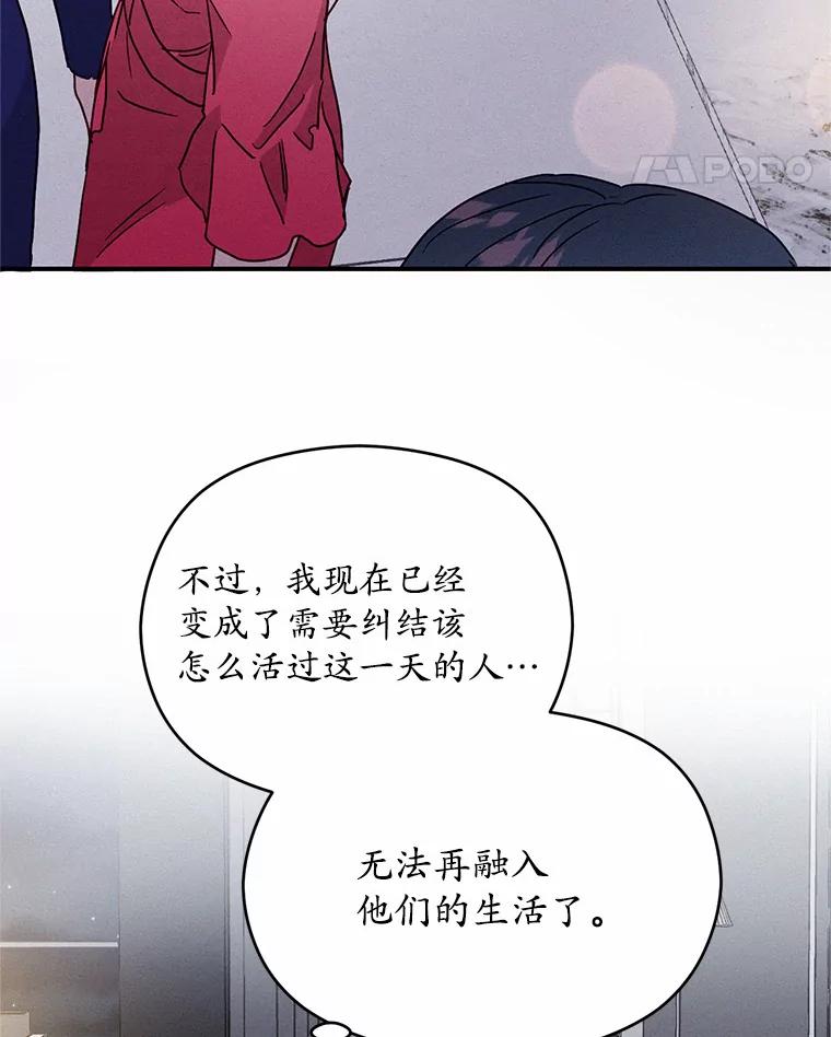 《蒂凡尼的早安吻》22.花园派对 第72页