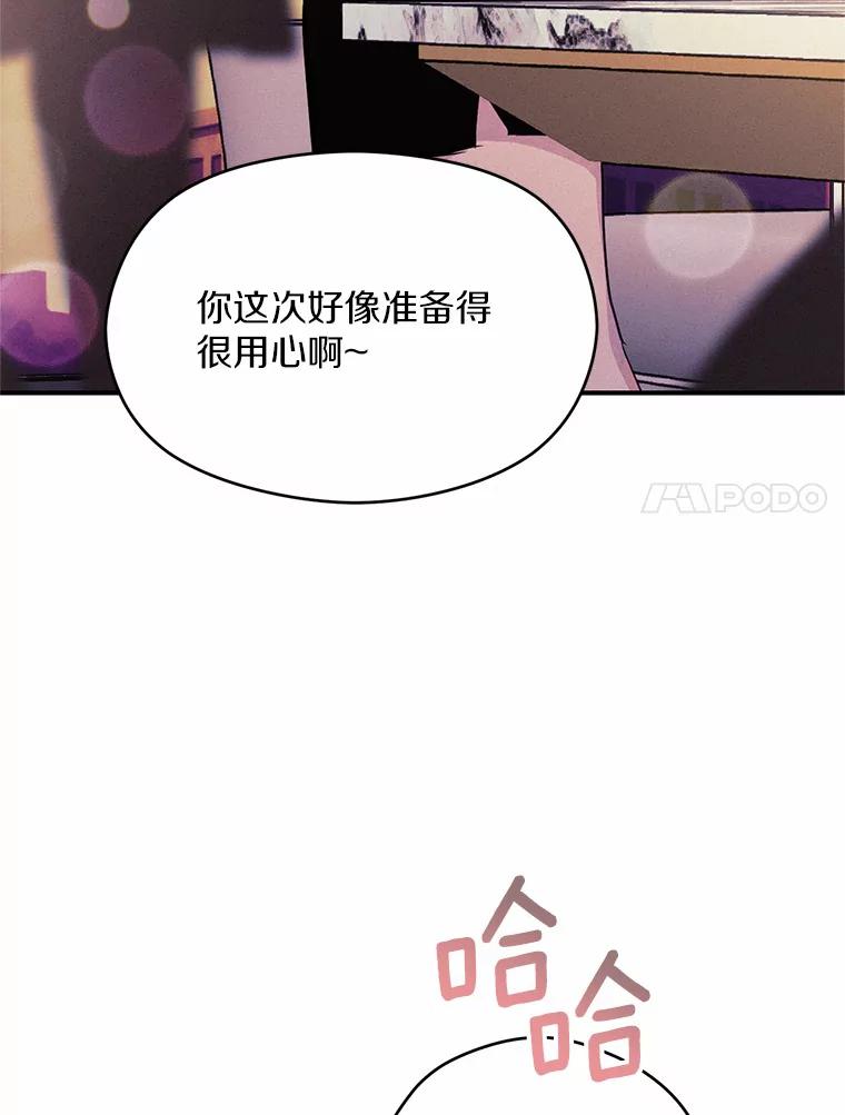 《蒂凡尼的早安吻》22.花园派对 第7页
