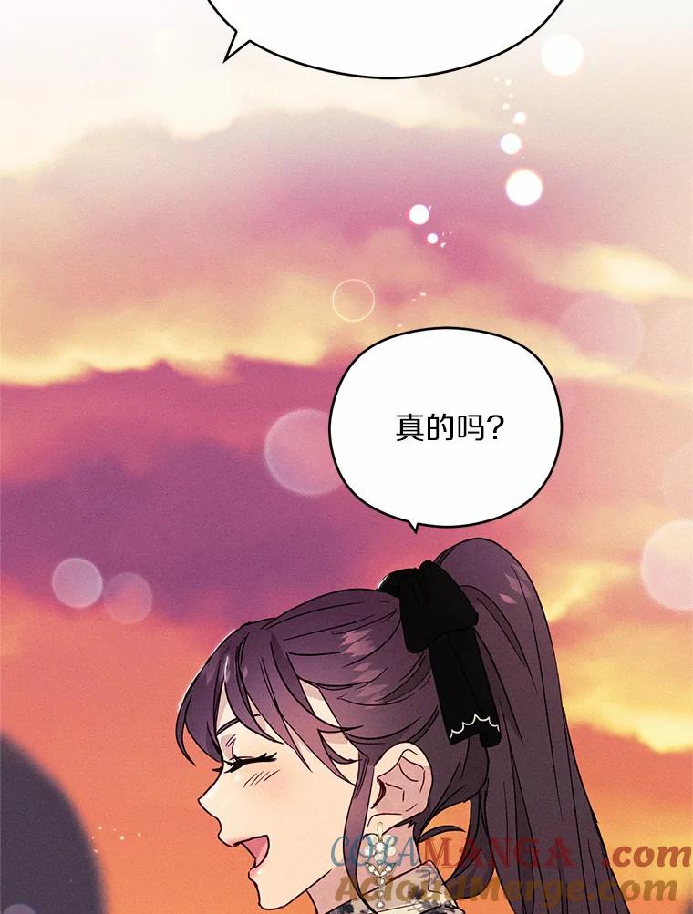 《蒂凡尼的早安吻》22.花园派对 第5页