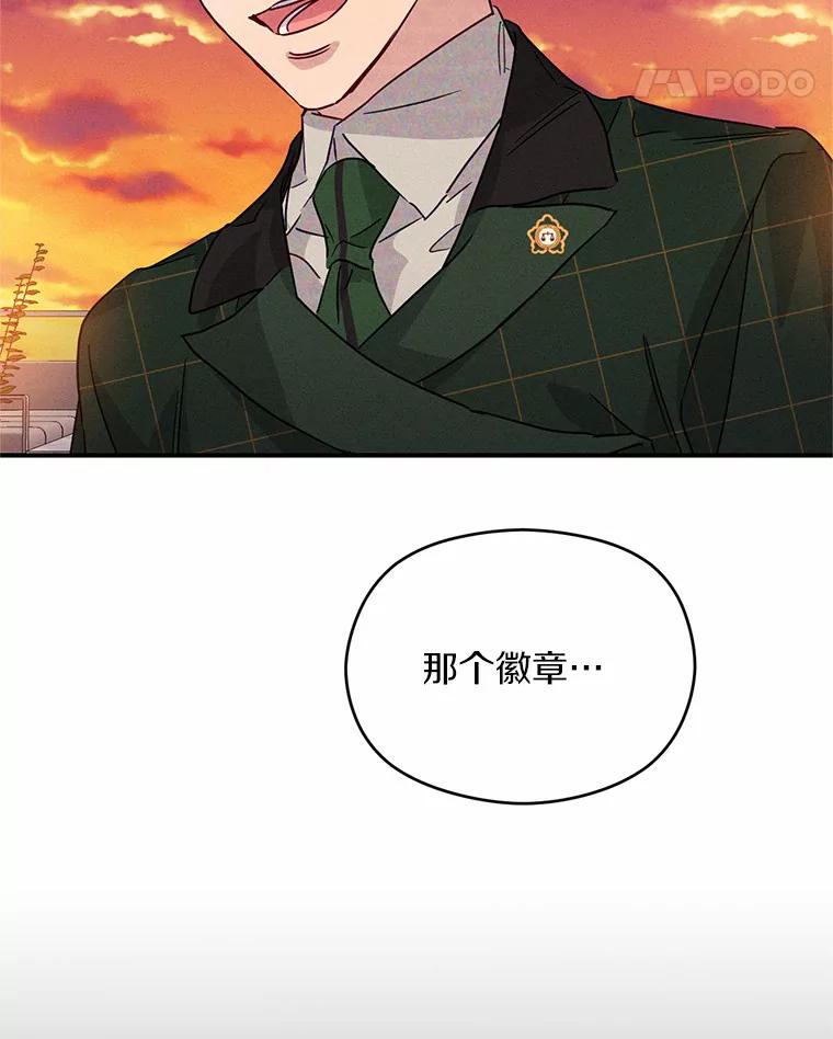 《蒂凡尼的早安吻》22.花园派对 第39页