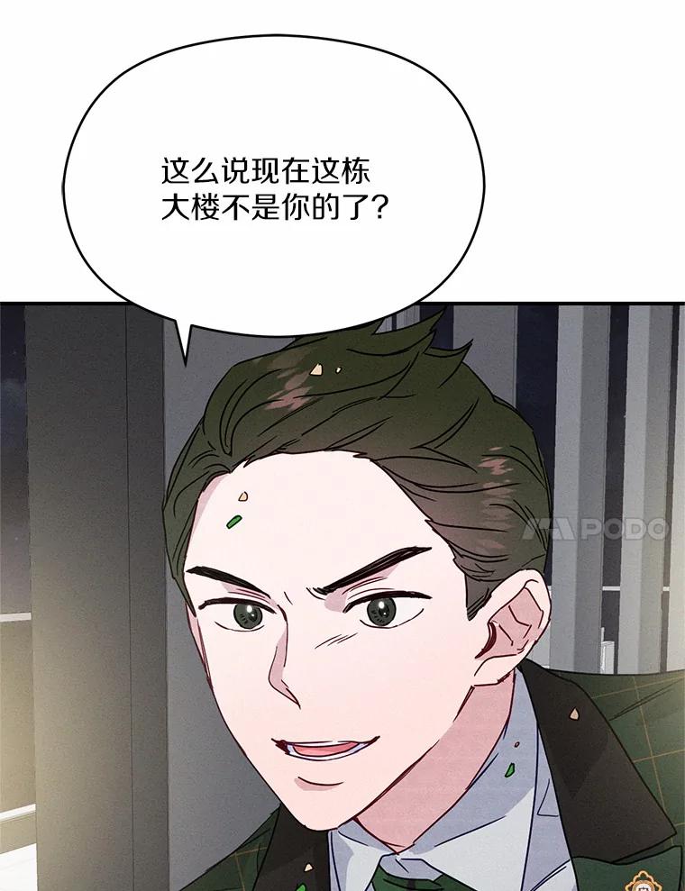 《蒂凡尼的早安吻》22.花园派对 第142页