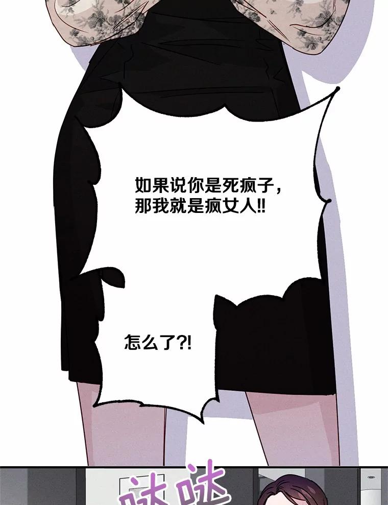 《蒂凡尼的早安吻》22.花园派对 第126页