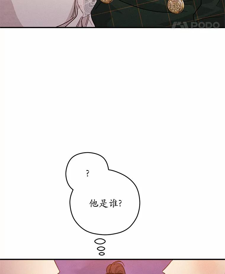 《蒂凡尼的早安吻》22.花园派对 第24页
