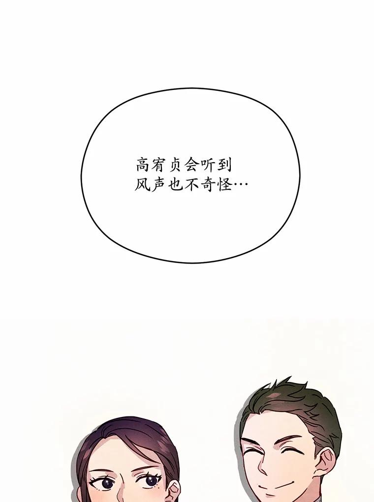 《蒂凡尼的早安吻》22.花园派对 第48页