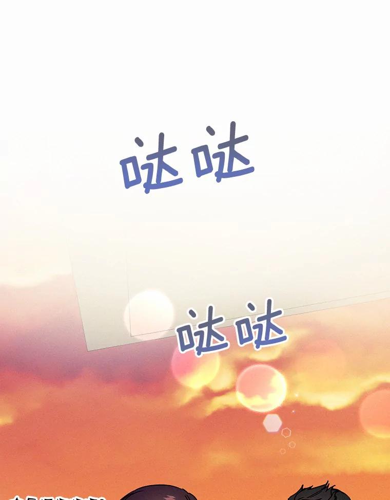 《蒂凡尼的早安吻》22.花园派对 第12页