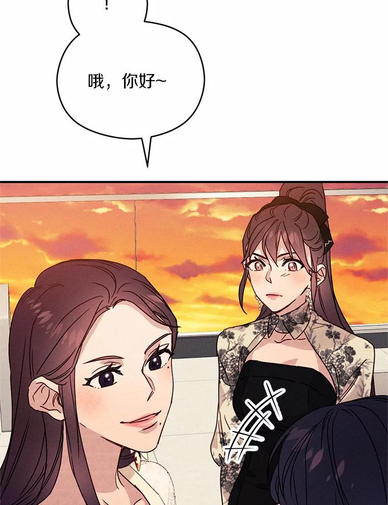 《蒂凡尼的早安吻》22.花园派对 第63页