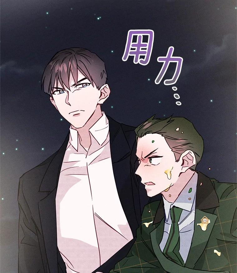 《蒂凡尼的早安吻》22.花园派对 第155页