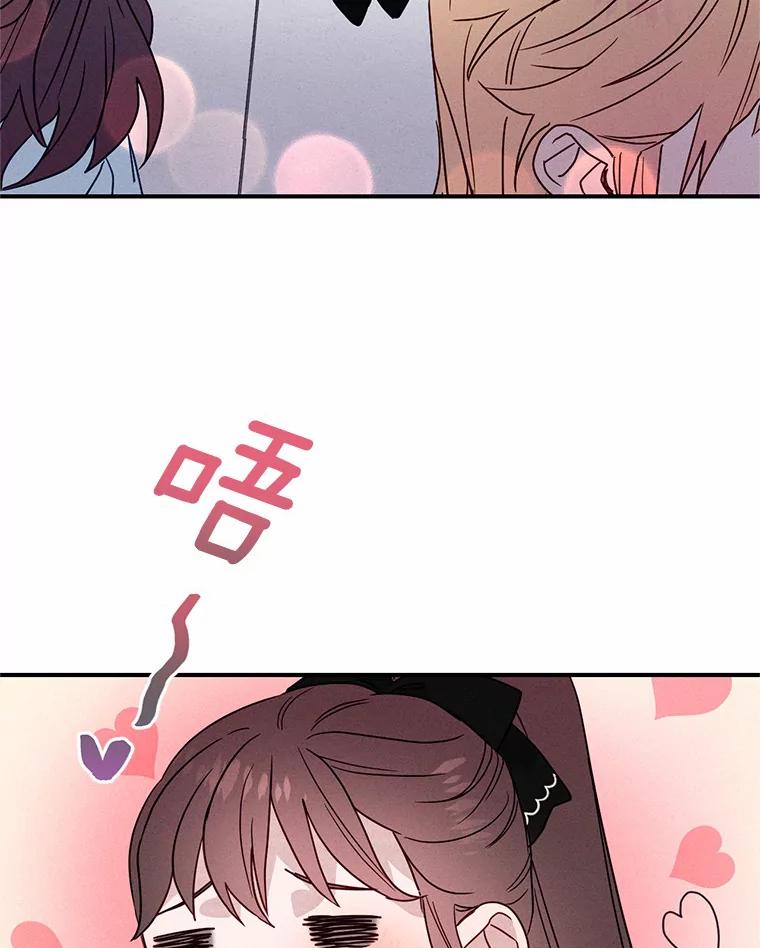 《蒂凡尼的早安吻》22.花园派对 第74页