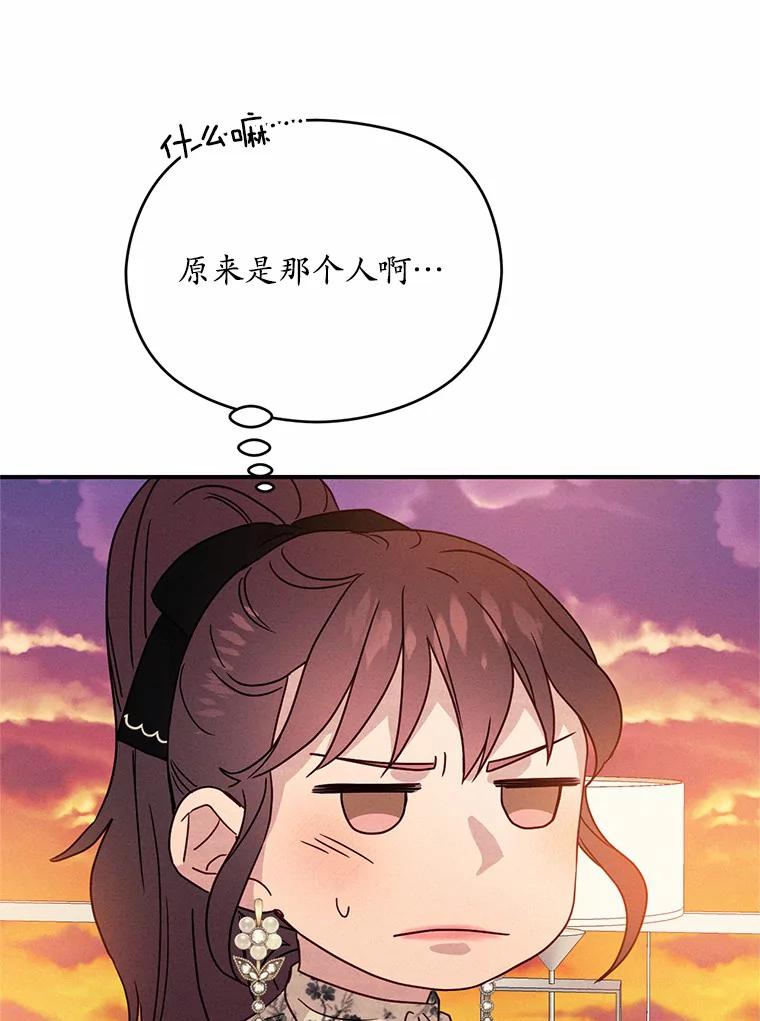 《蒂凡尼的早安吻》22.花园派对 第46页