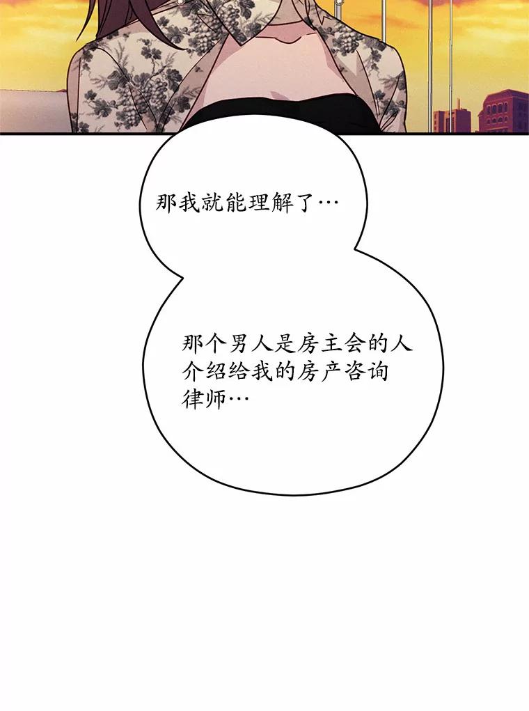 《蒂凡尼的早安吻》22.花园派对 第47页