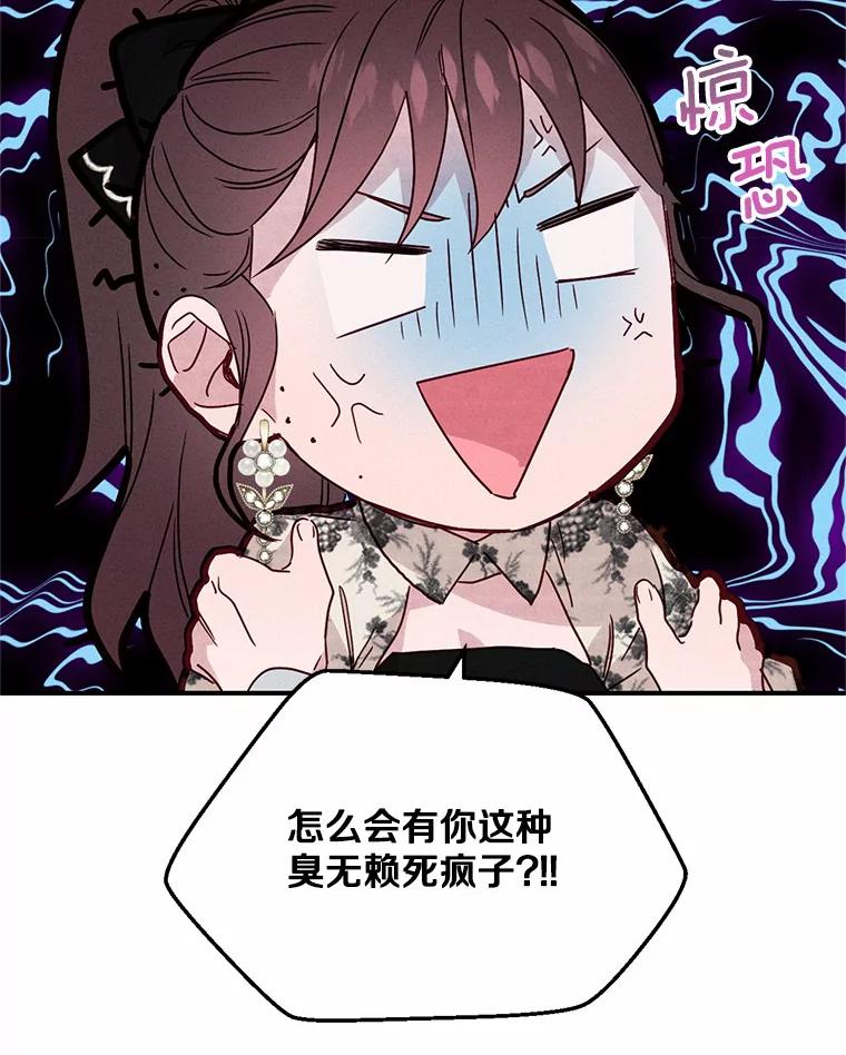 《蒂凡尼的早安吻》22.花园派对 第108页