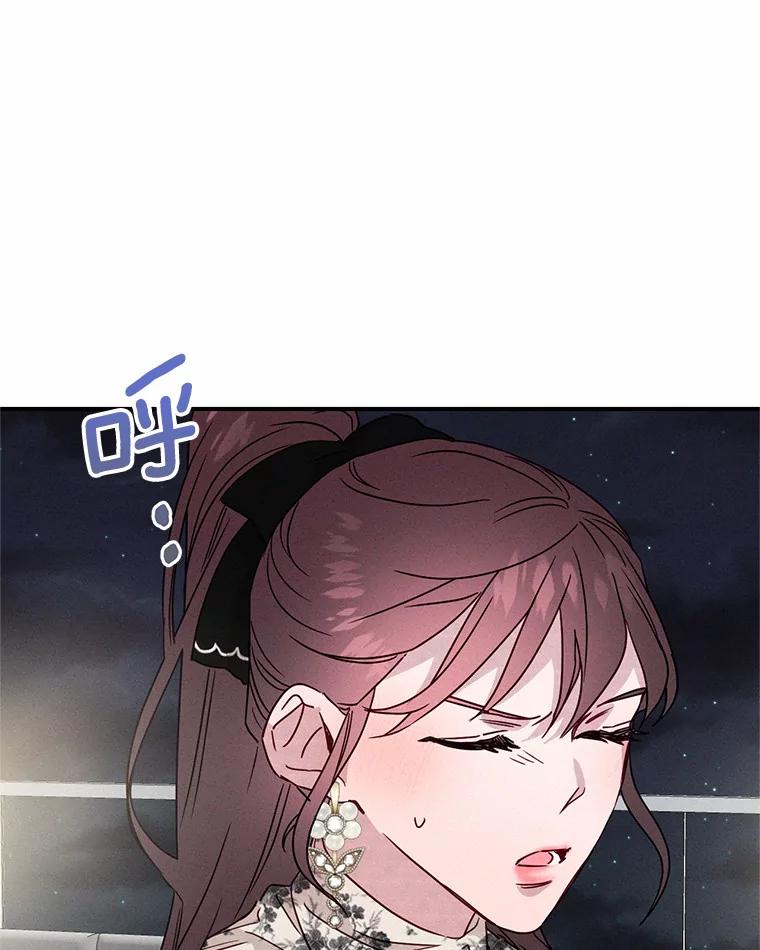 《蒂凡尼的早安吻》22.花园派对 第140页