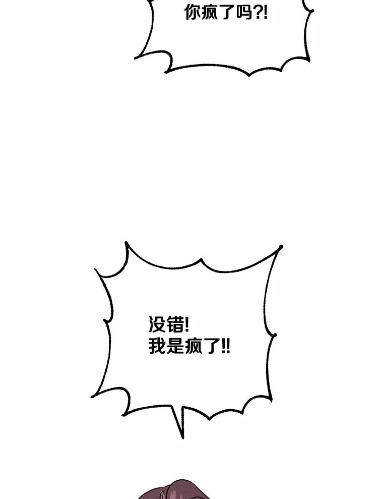 《蒂凡尼的早安吻》22.花园派对 第124页