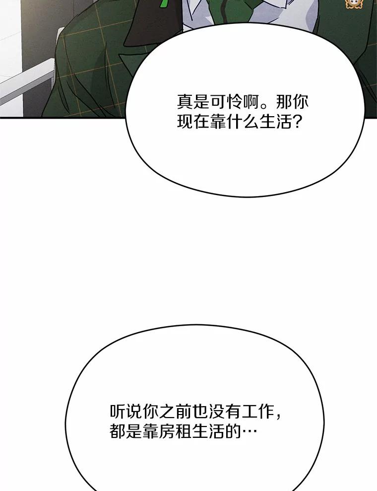 《蒂凡尼的早安吻》22.花园派对 第143页