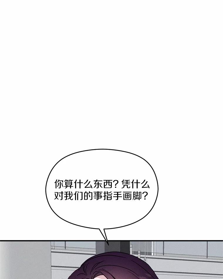 《蒂凡尼的早安吻》22.花园派对 第136页
