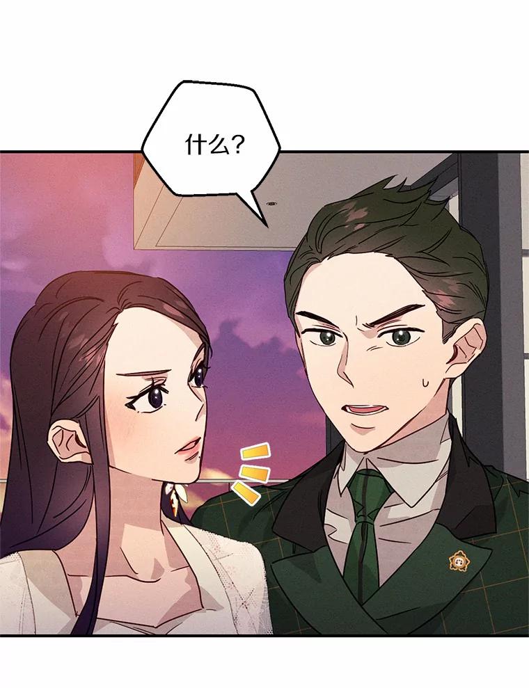 《蒂凡尼的早安吻》22.花园派对 第56页