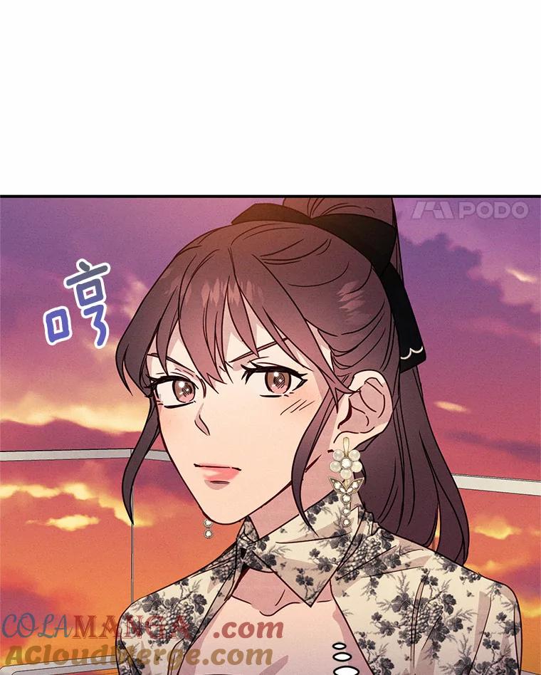 《蒂凡尼的早安吻》22.花园派对 第65页