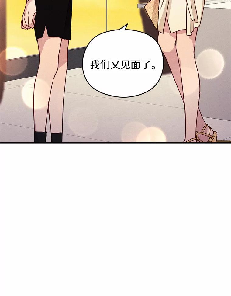 《蒂凡尼的早安吻》22.花园派对 第18页