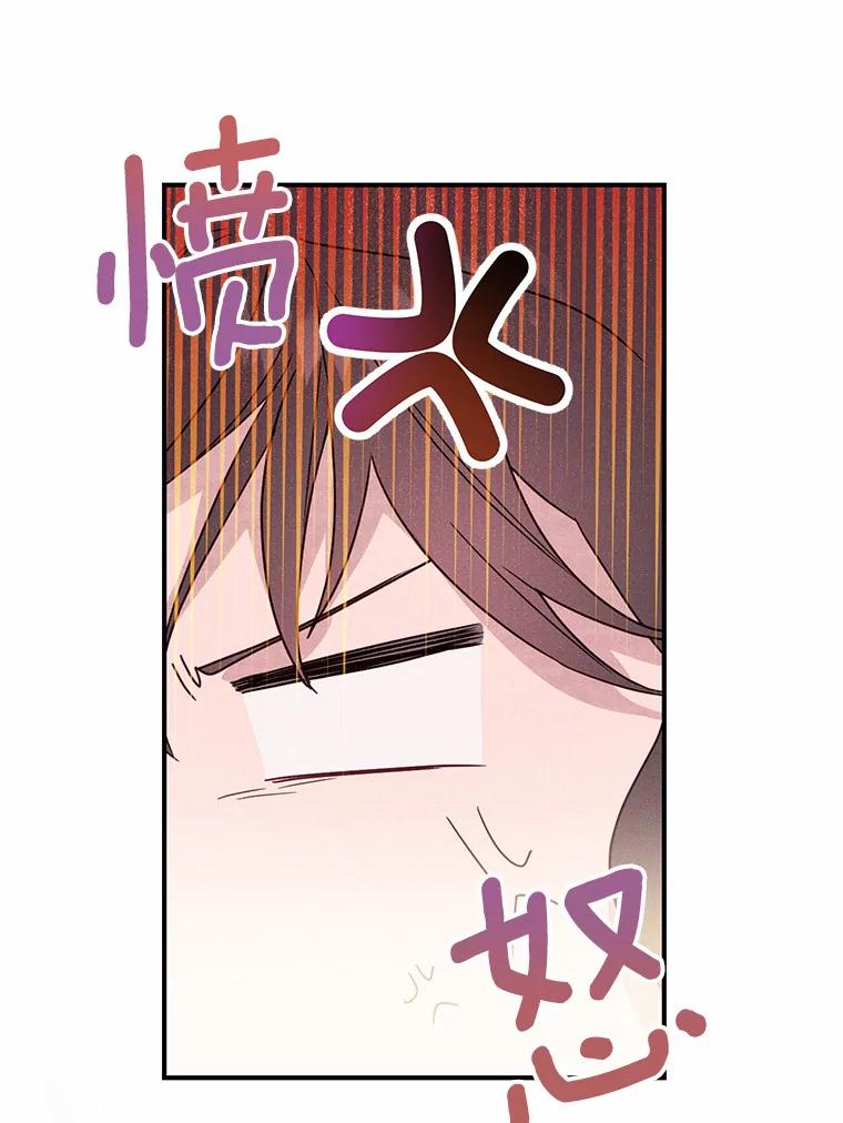 《蒂凡尼的早安吻》22.花园派对 第115页