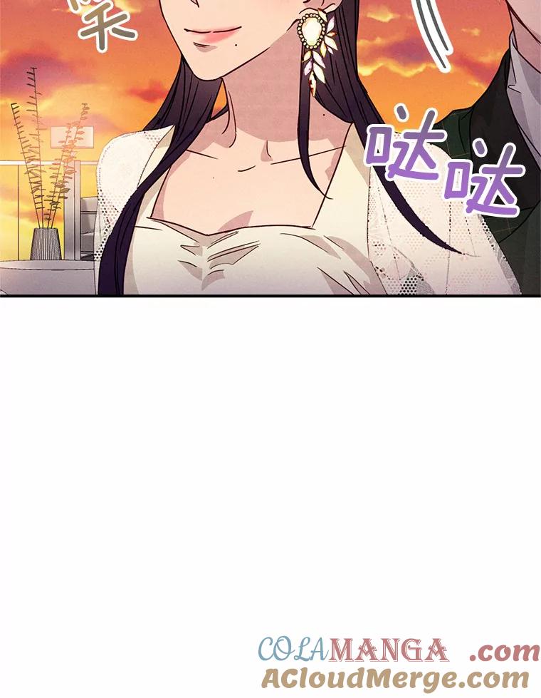 《蒂凡尼的早安吻》22.花园派对 第21页