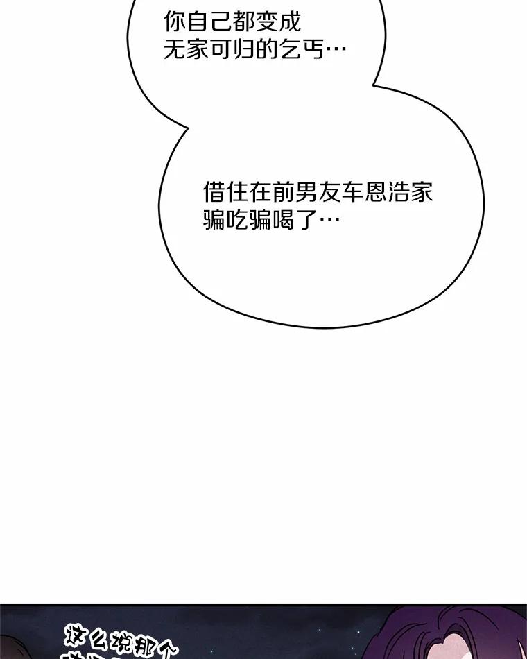 《蒂凡尼的早安吻》22.花园派对 第138页