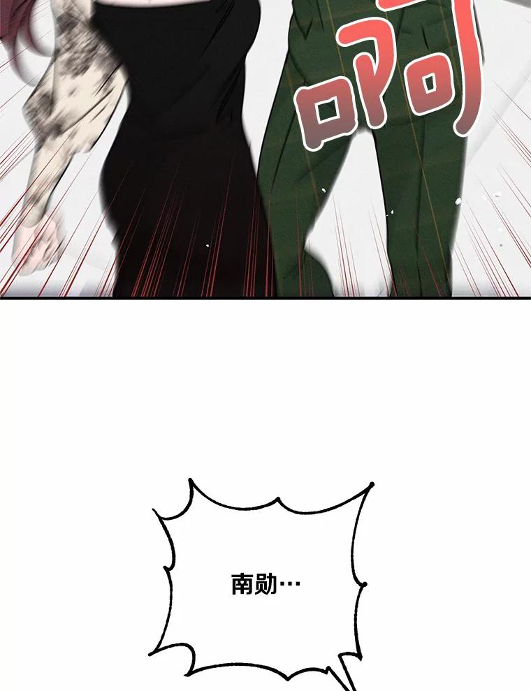 《蒂凡尼的早安吻》22.花园派对 第147页