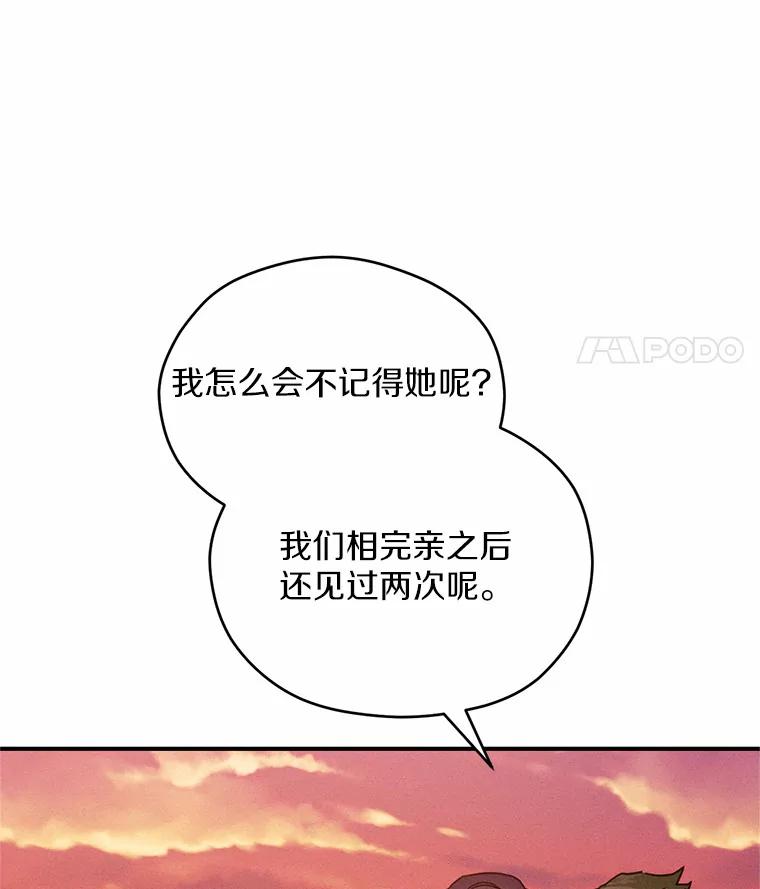 《蒂凡尼的早安吻》22.花园派对 第28页