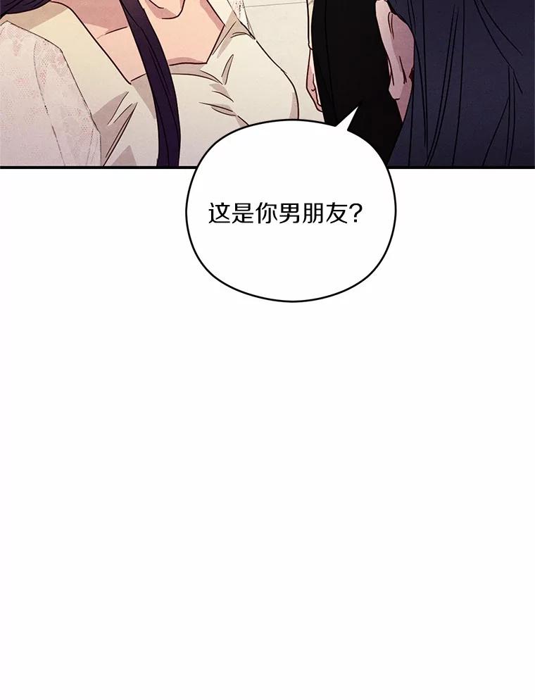 《蒂凡尼的早安吻》22.花园派对 第64页