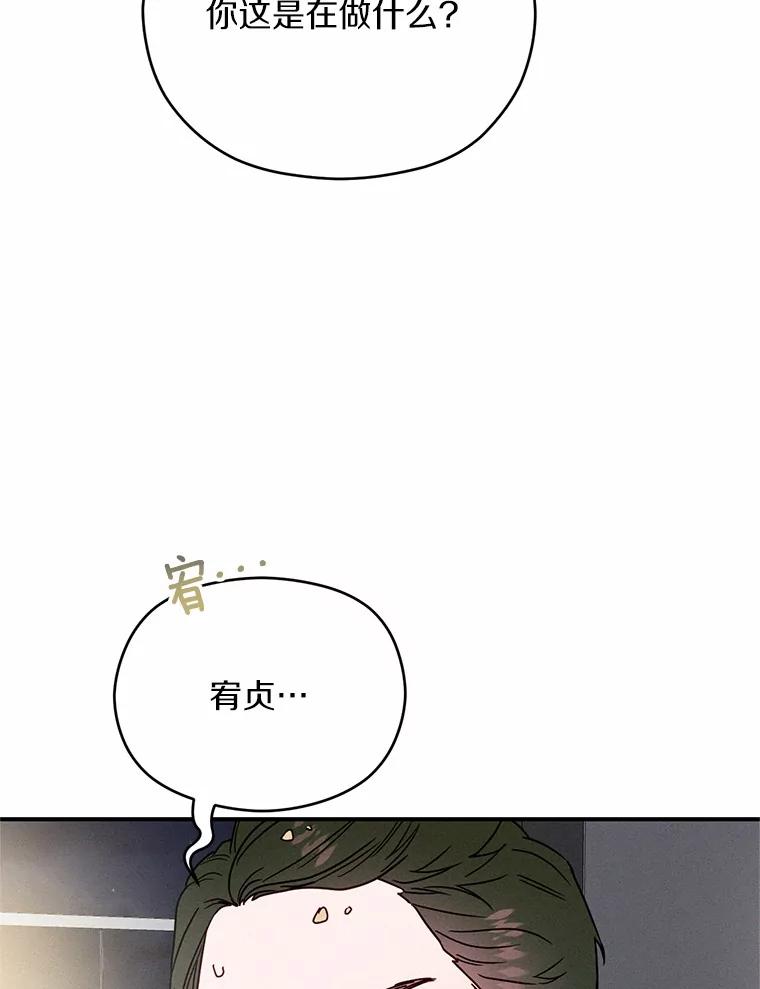 《蒂凡尼的早安吻》22.花园派对 第128页
