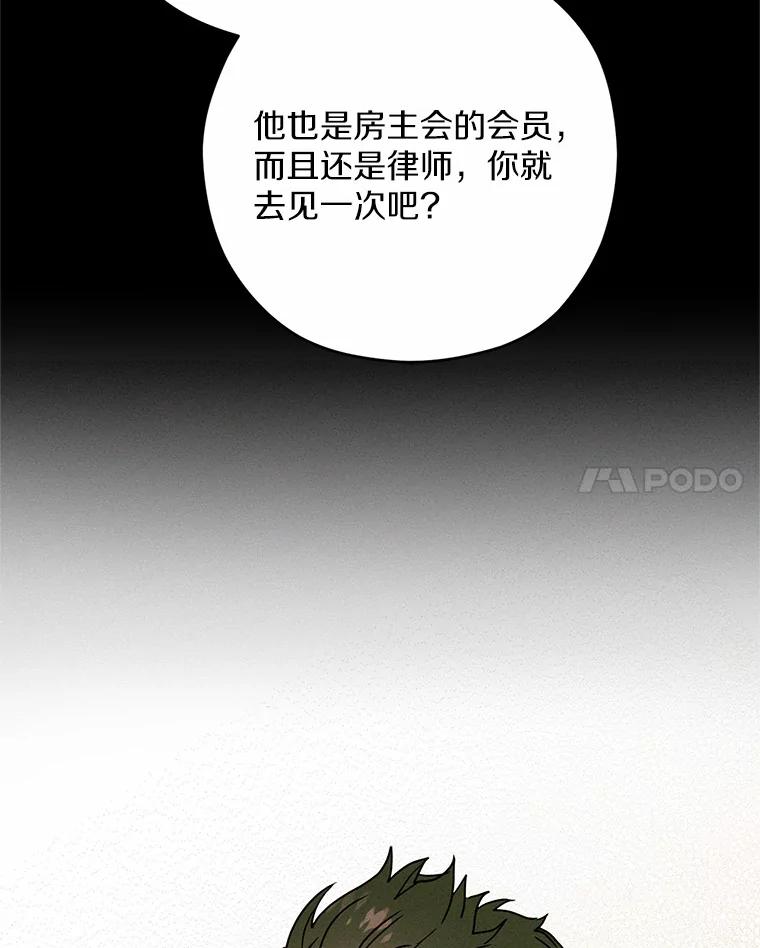 《蒂凡尼的早安吻》22.花园派对 第42页