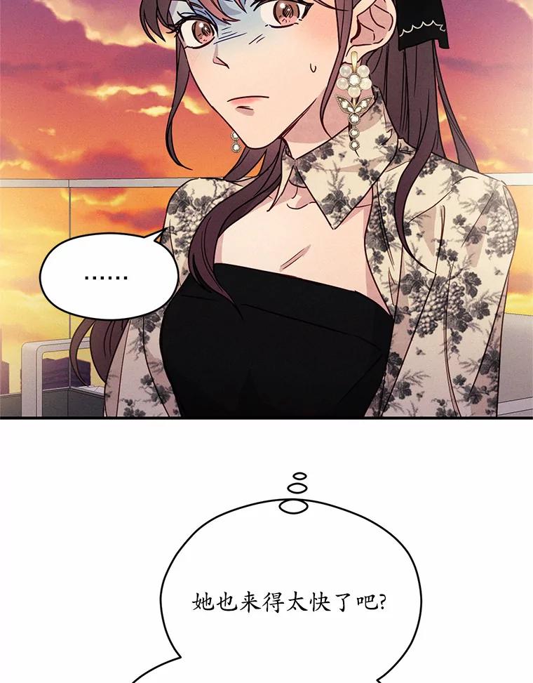 《蒂凡尼的早安吻》22.花园派对 第15页