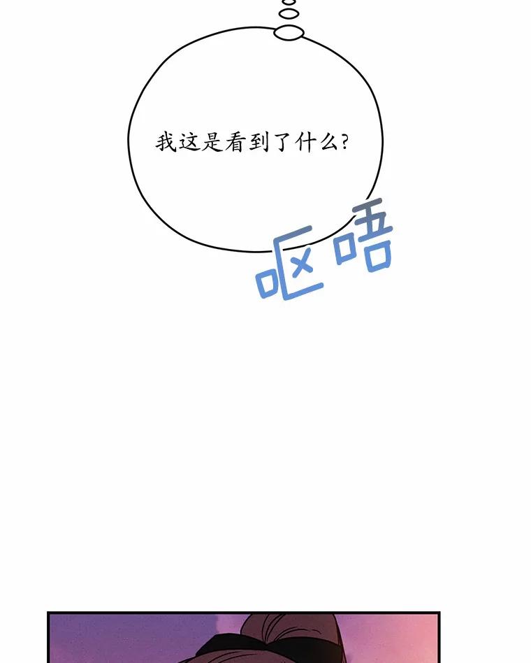 《蒂凡尼的早安吻》22.花园派对 第36页