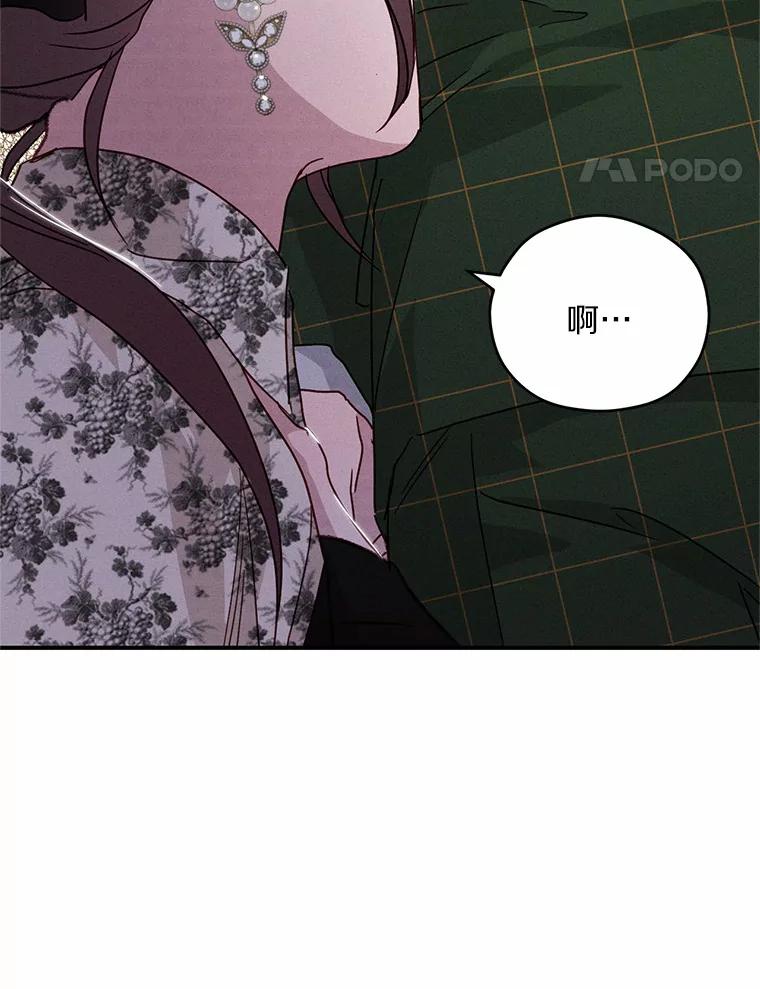 《蒂凡尼的早安吻》22.花园派对 第82页