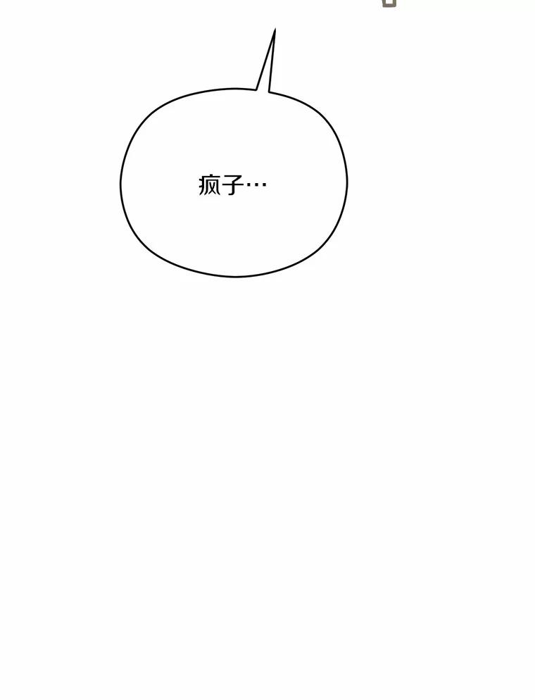《蒂凡尼的早安吻》22.花园派对 第150页
