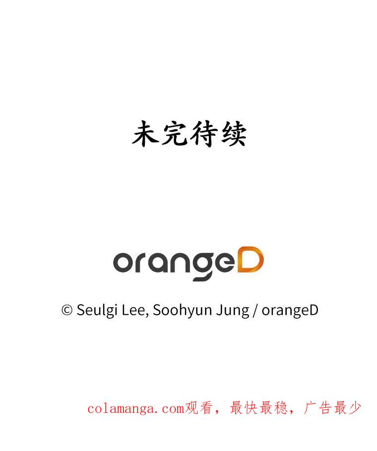 《蒂凡尼的早安吻》22.花园派对 第158页