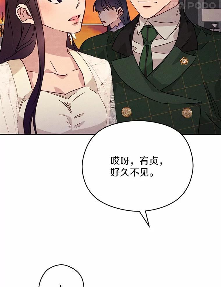 《蒂凡尼的早安吻》22.花园派对 第62页