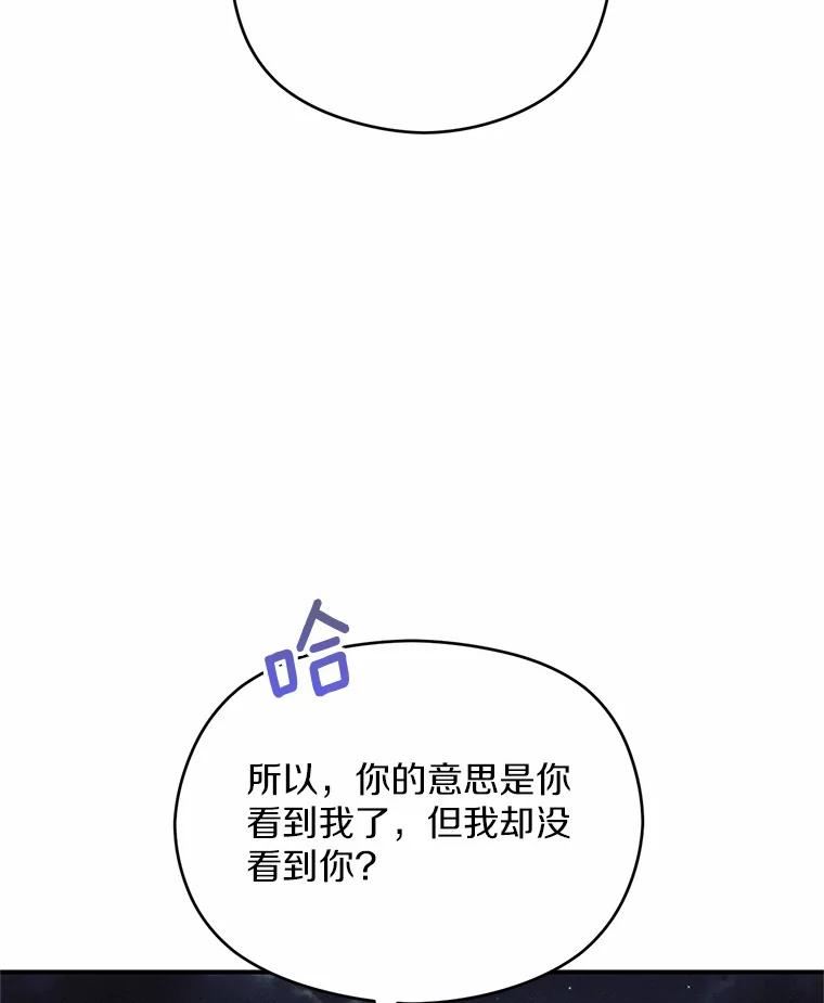 《蒂凡尼的早安吻》22.花园派对 第96页