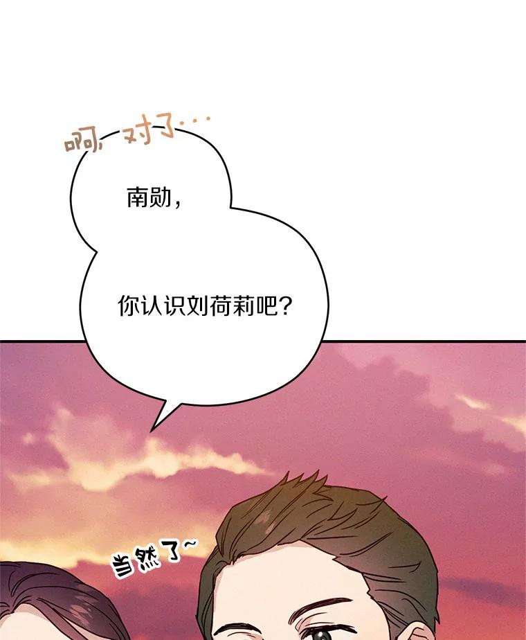 《蒂凡尼的早安吻》22.花园派对 第22页