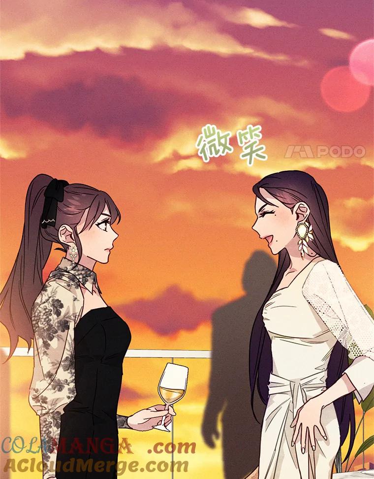 《蒂凡尼的早安吻》22.花园派对 第17页
