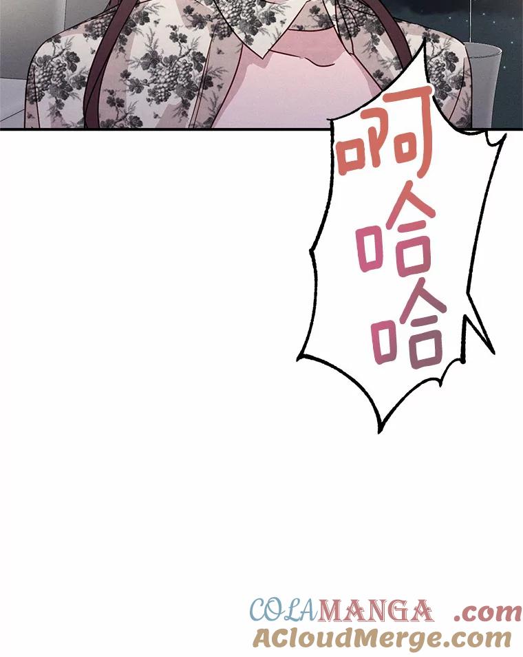 《蒂凡尼的早安吻》22.花园派对 第141页