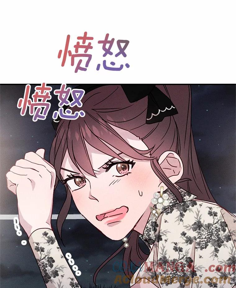 《蒂凡尼的早安吻》22.花园派对 第93页